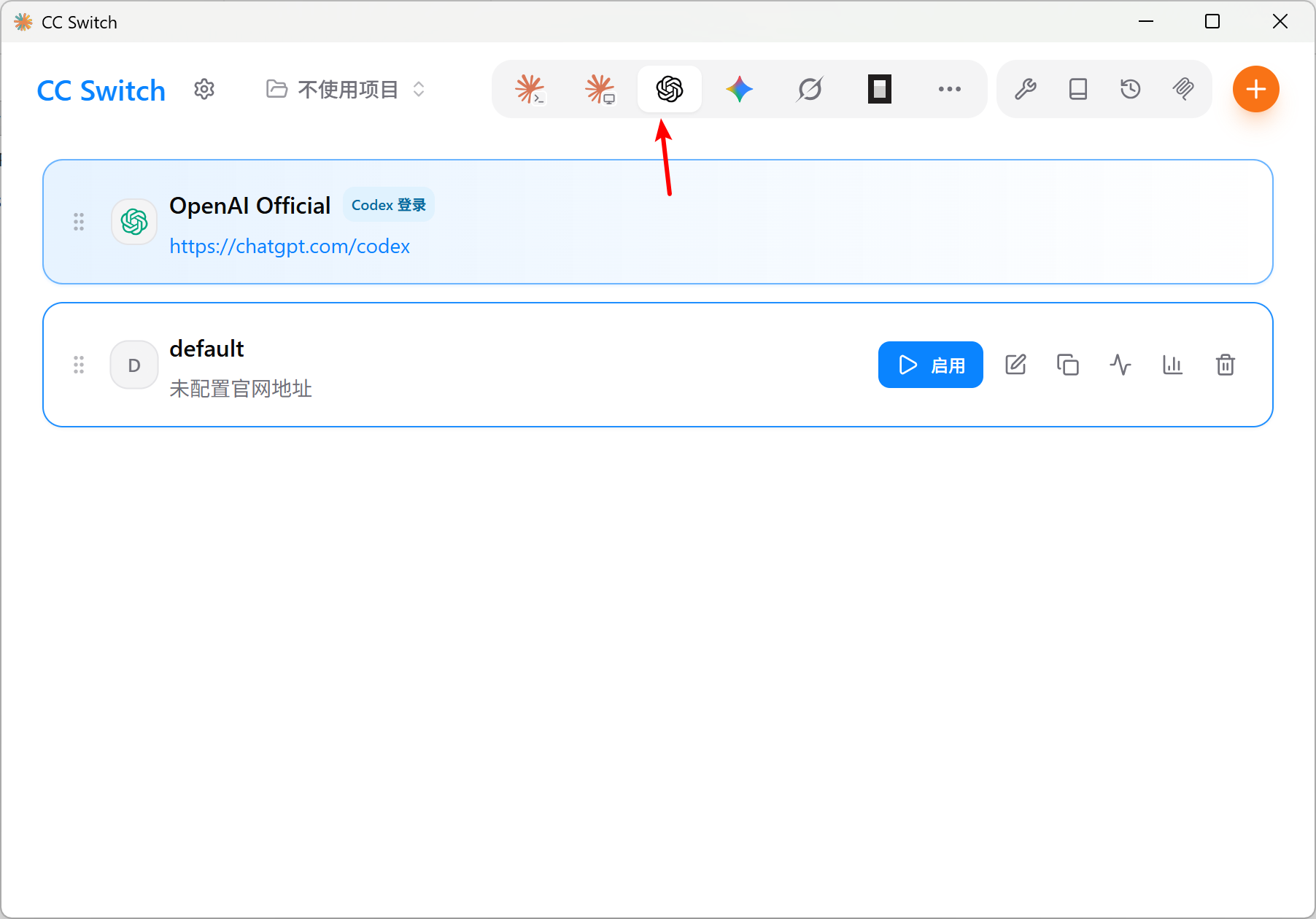 CC Switch 主界面，顶部选中 Codex 对应的 OpenAI 图标并显示供应商列表